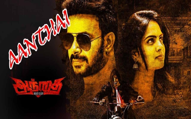 Aanthai Movie Review: A Heartfelt Exploration of Love, Family, and the Challenges of Tradition Aanthai Movie Review: A Heartfelt Exploration of Love, Family, and the Challenges of Tradition