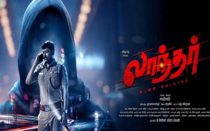 Laandhar Movie Review: A Riveting Tale of Power, Betrayal, and Revenge Laandhar Movie Review: A Riveting Tale of Power, Betrayal, and Revenge